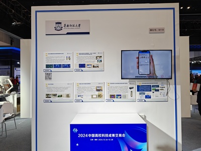 华南师大环保科技成果闪耀2024中国高校科交会